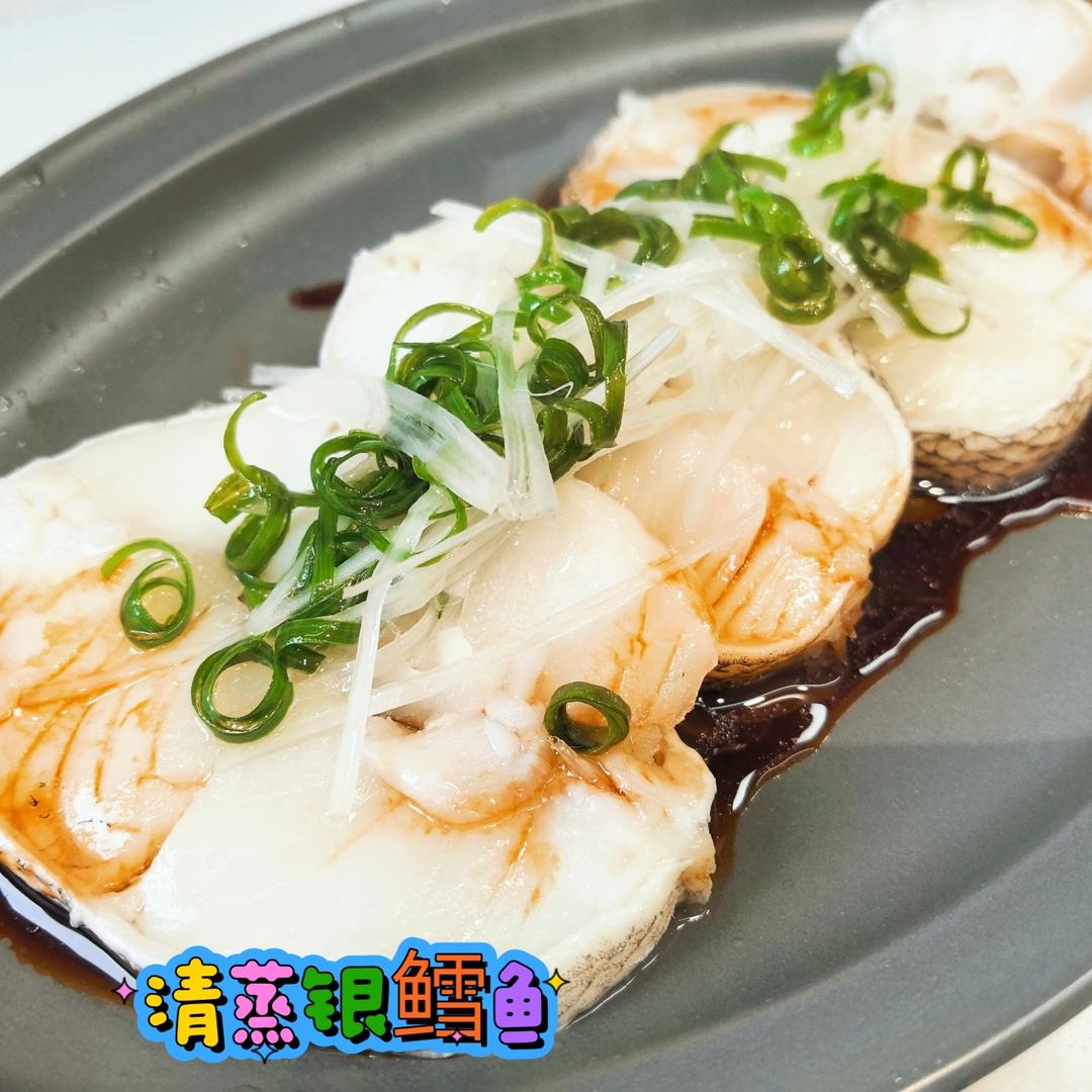 口感超细腻的一款清蒸鱼 清蒸银鳕鱼