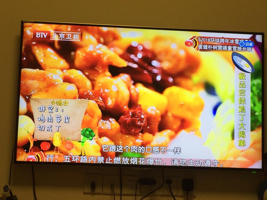 宫保鸡丁的做法