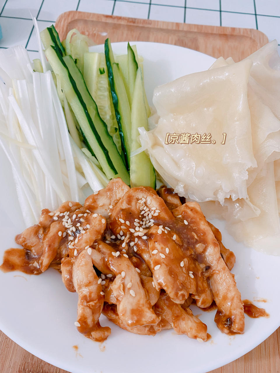 京酱肉丝