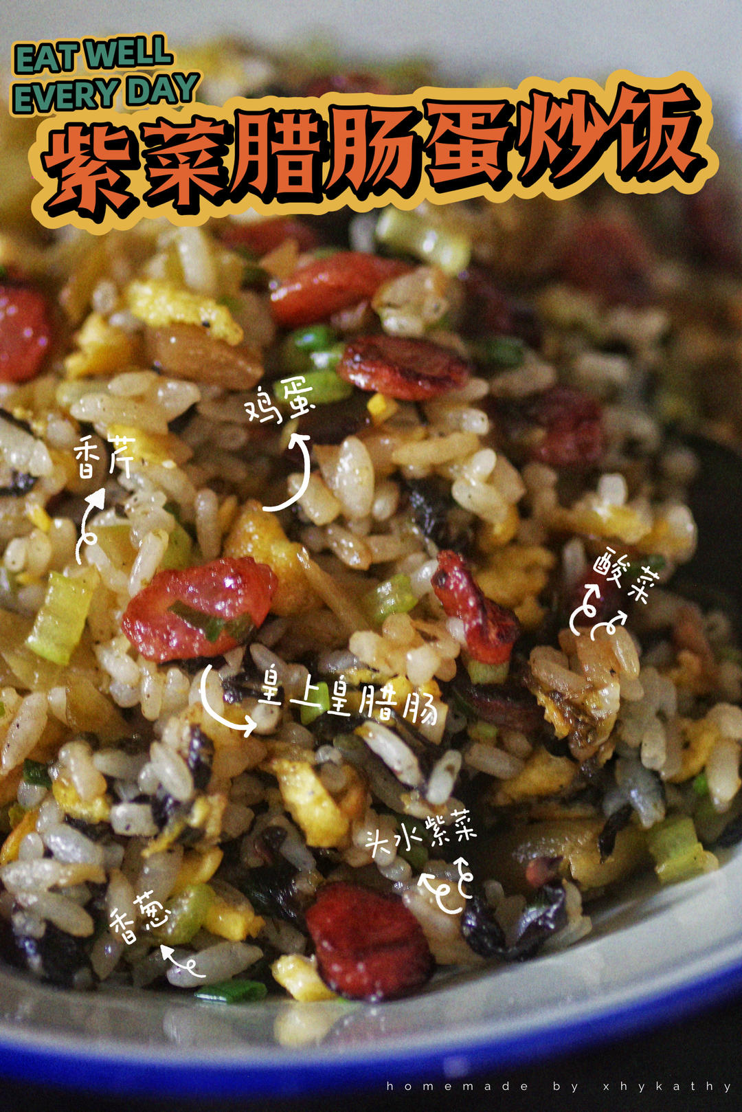 一定试试的！紫菜炒饭