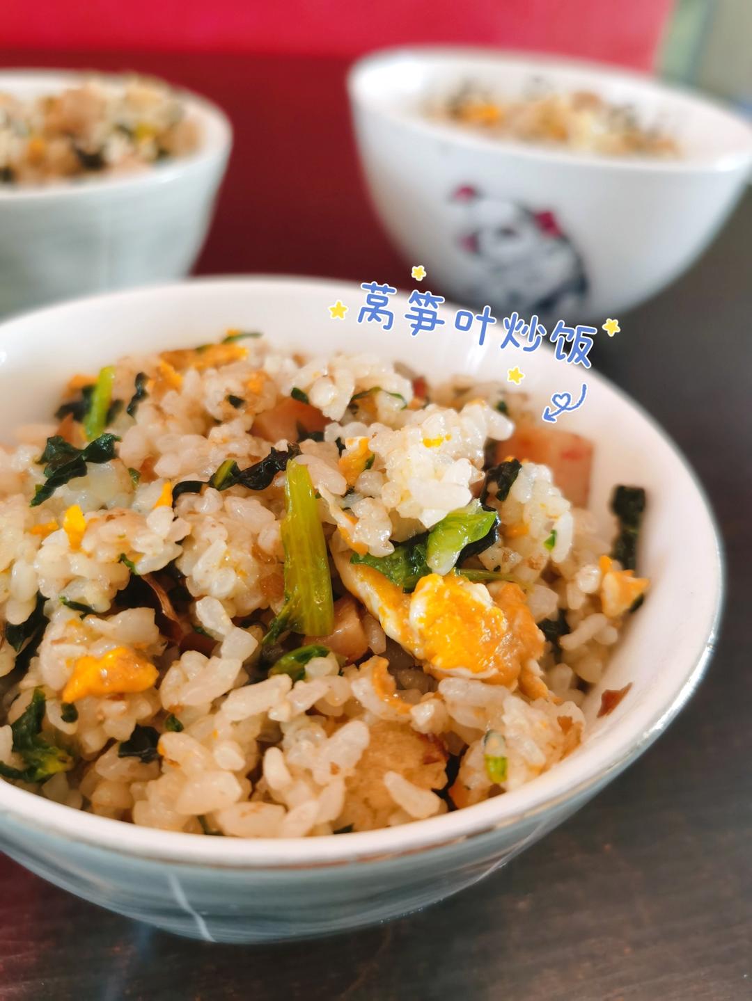 上海菜饭（莴笋叶版）