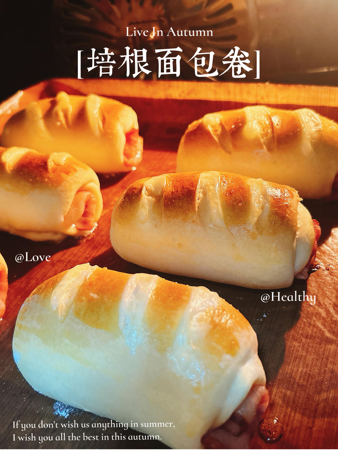 培根🥓面包卷（简单好吃的咸口软面包）