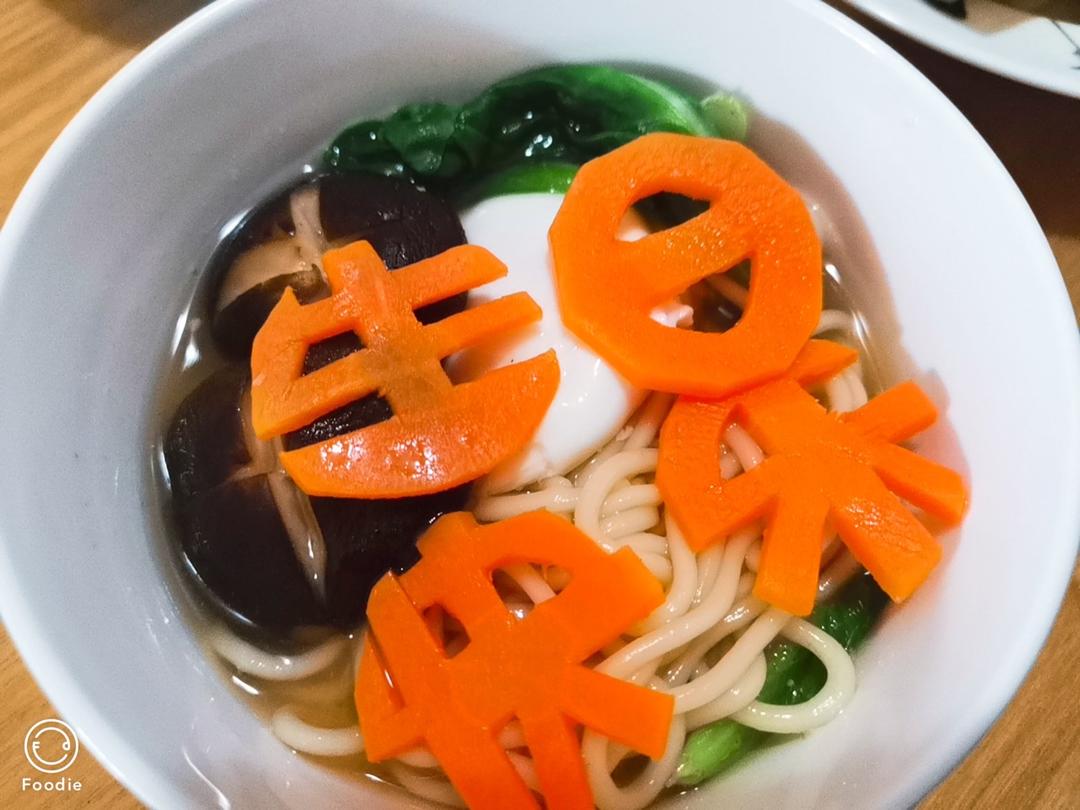 生日面