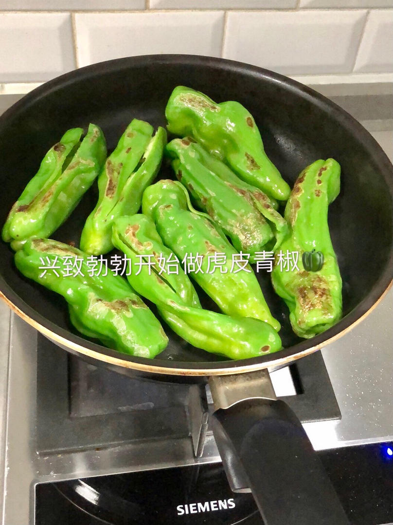 虎皮青椒/能吃三碗米饭