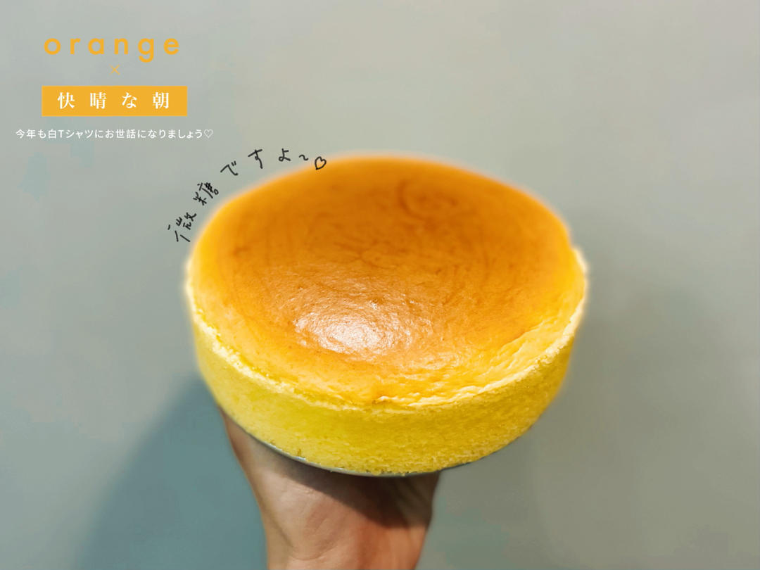 轻芝士（乳酪）蛋糕