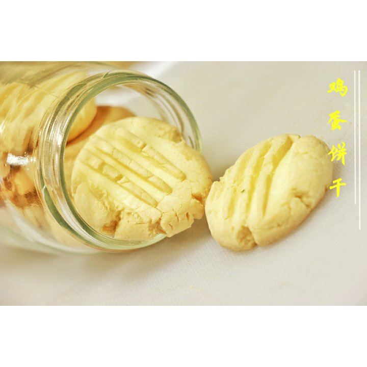 蛋黄饼干