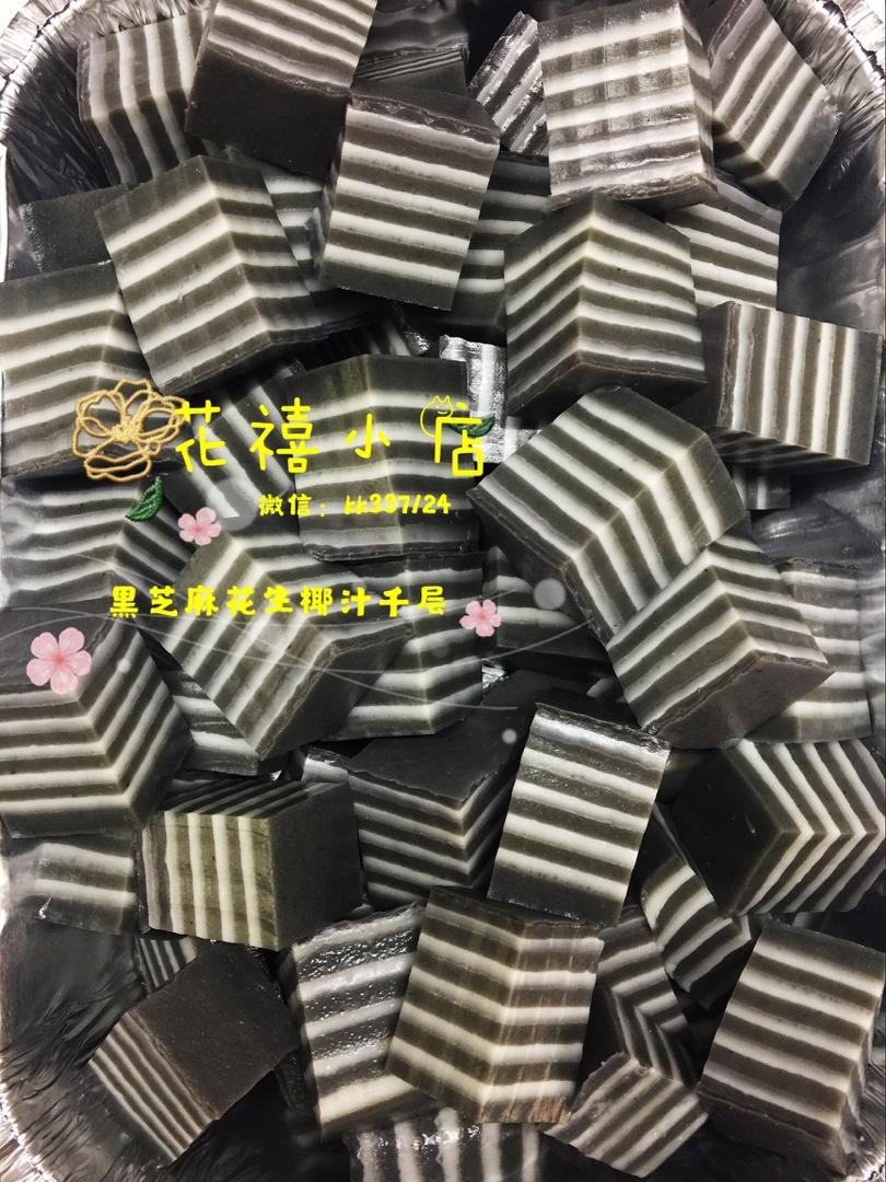 黑芝麻千层糕