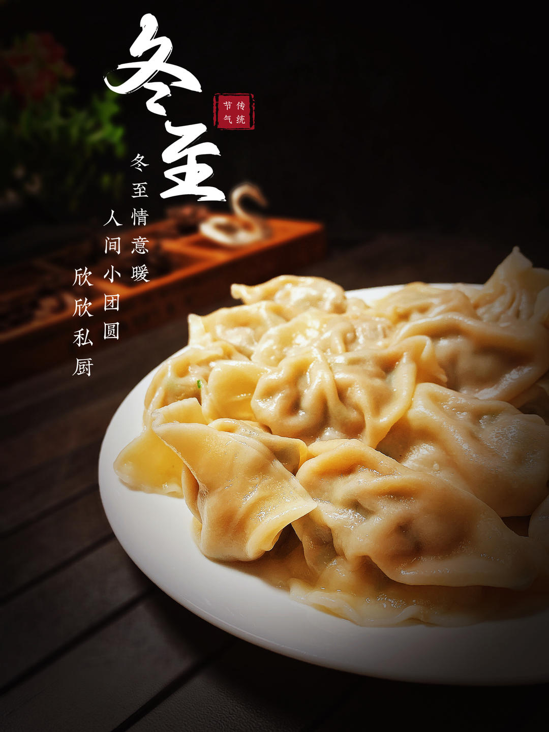 韭菜鸡蛋虾仁三鲜馅饺子
