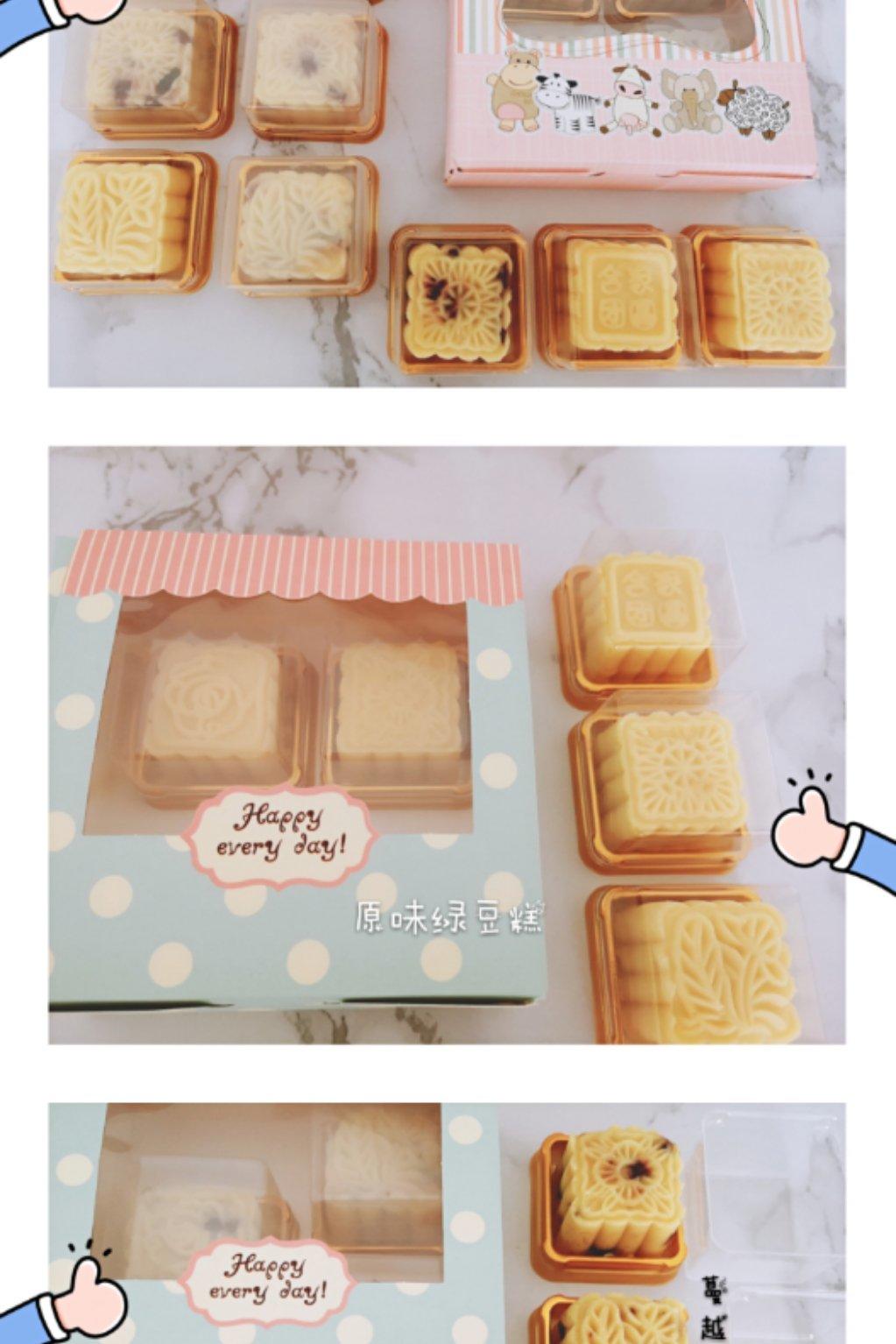 绿豆糕