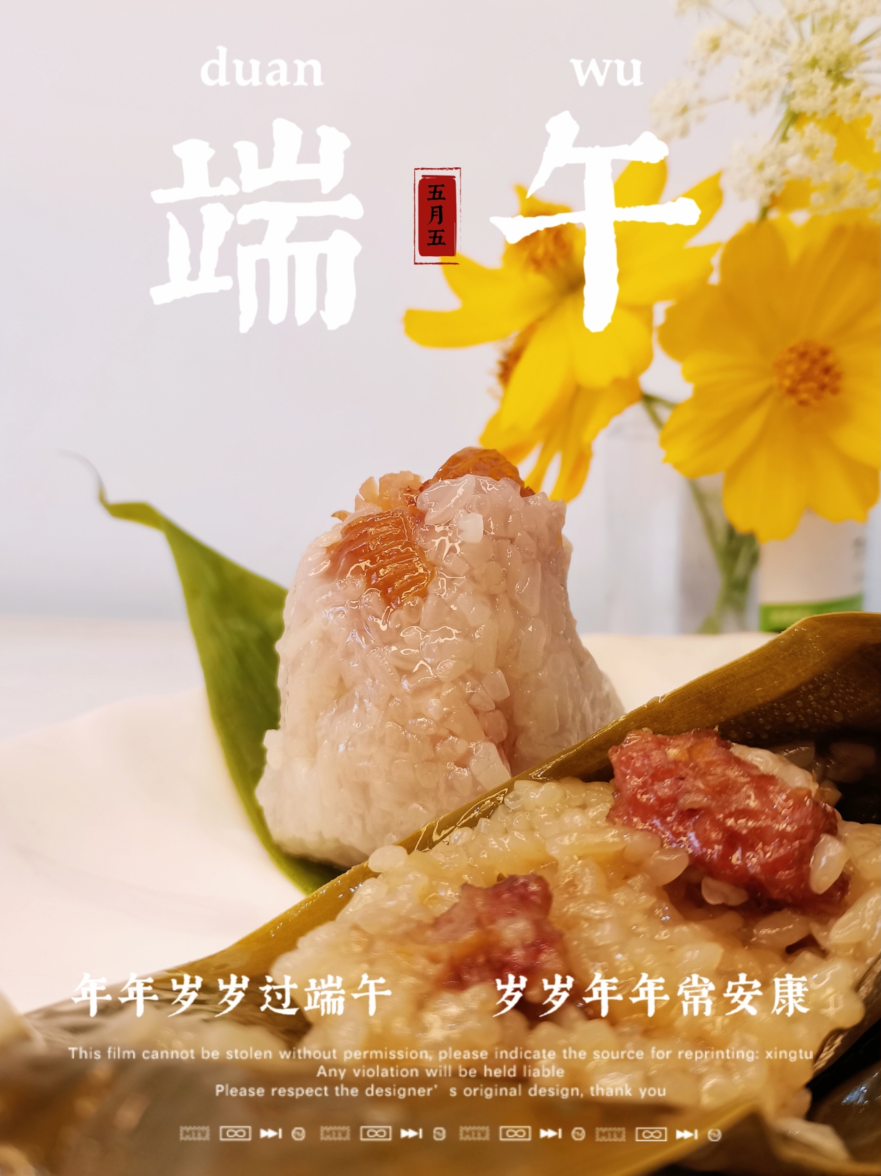 蜜枣粽和鲜肉粽