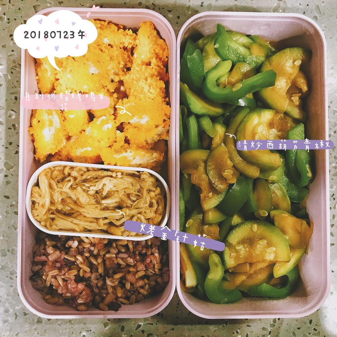 低卡低脂烤箱版鸡米花