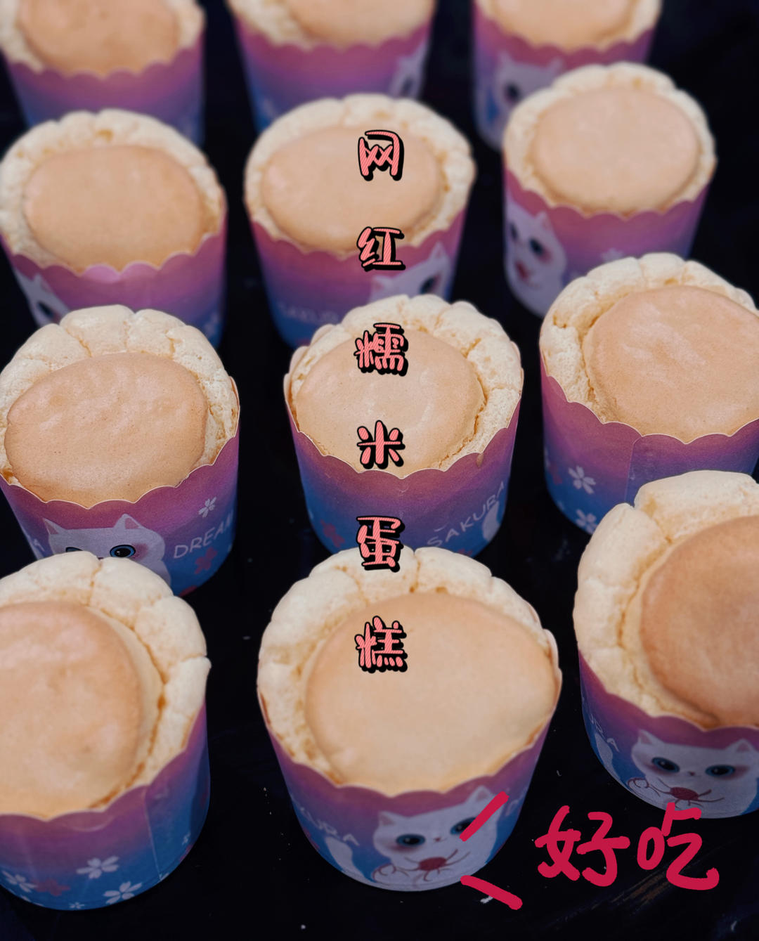 家里有糯米粉一定试试这个糯叽叽的网红蛋糕