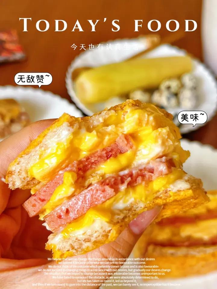 火腿芝士蛋三文治
