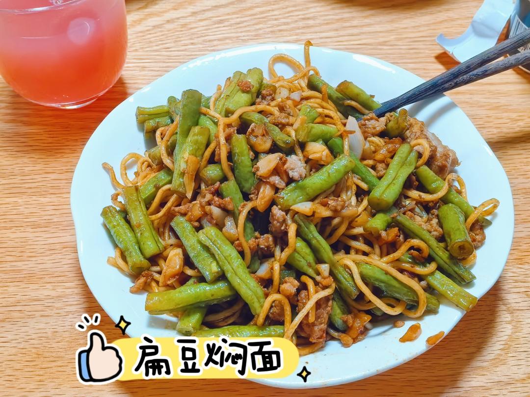 地道老北京扁豆焖面 豆角焖面 太好吃小心吃撑哦