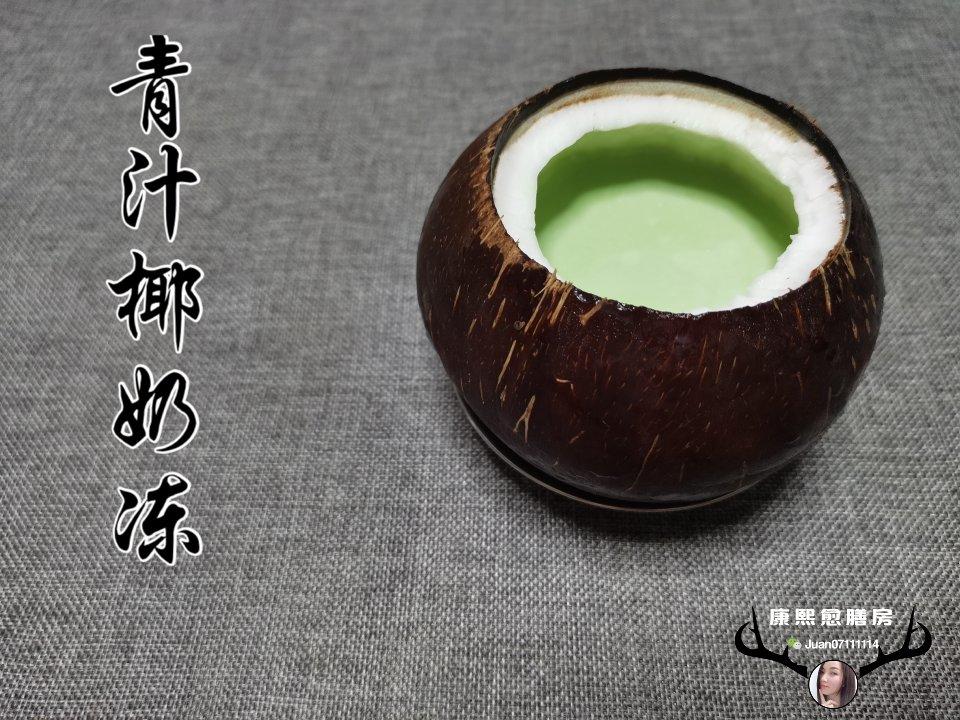 抹茶椰奶冻