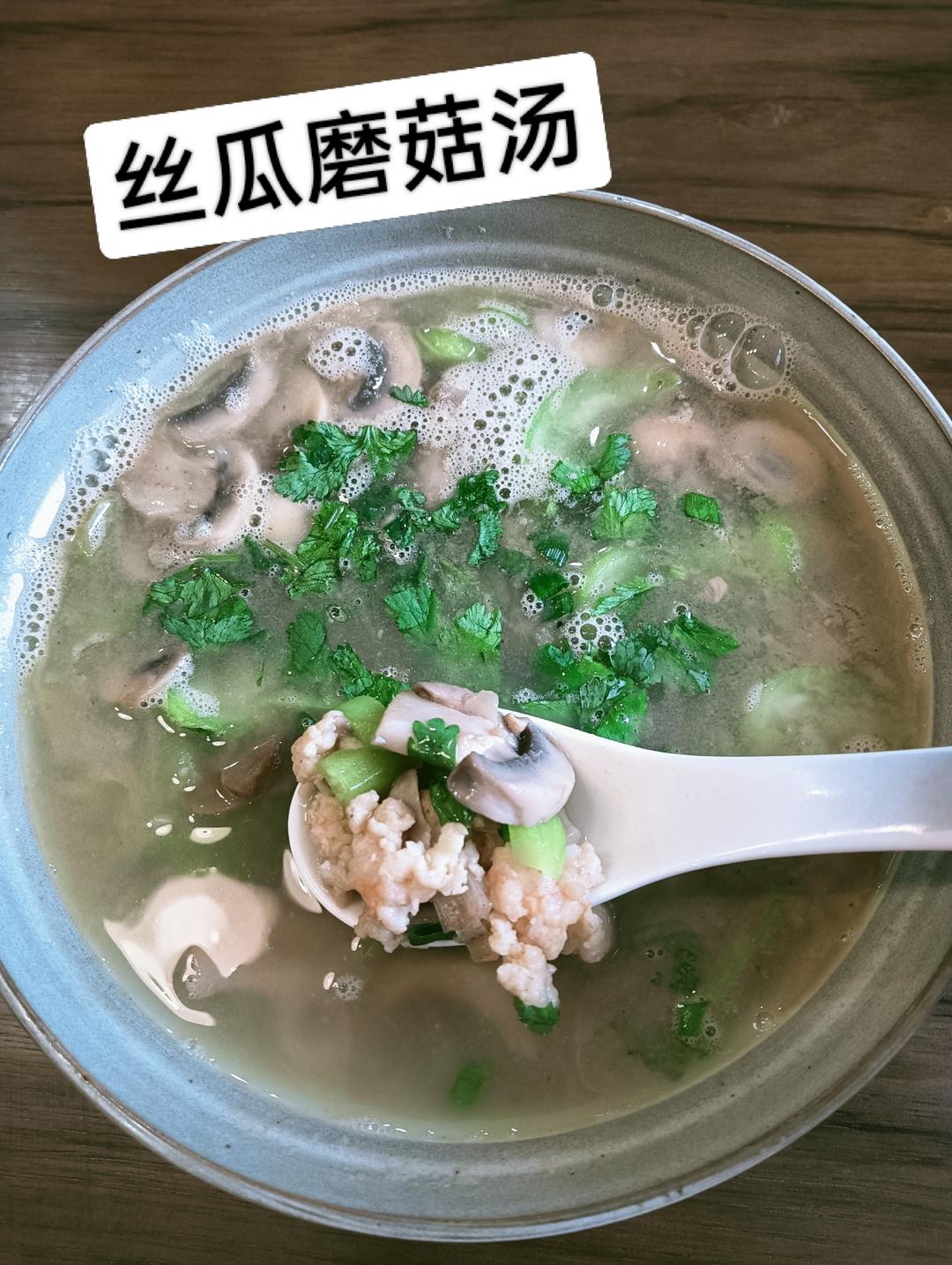 汤鲜味美！适合天热喝的刮油神汤～丝瓜蘑菇汤