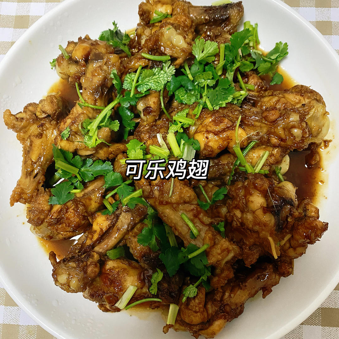 可乐鸡翅