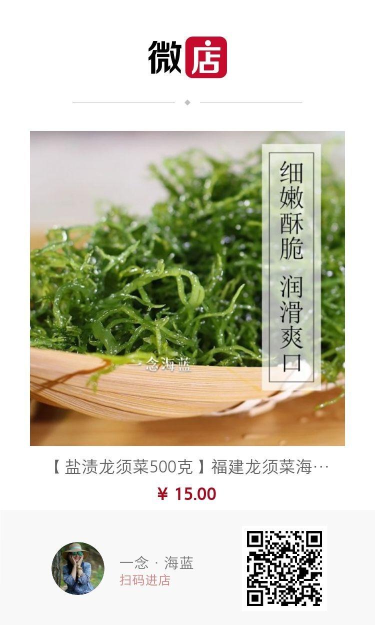 凉拌龙须菜（海藻）的做法 步骤6