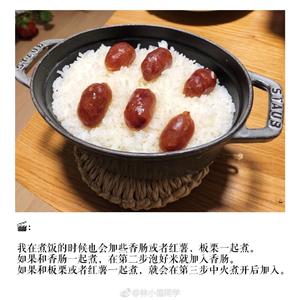 一锅好饭～铸铁锅煮米饭的做法 步骤9