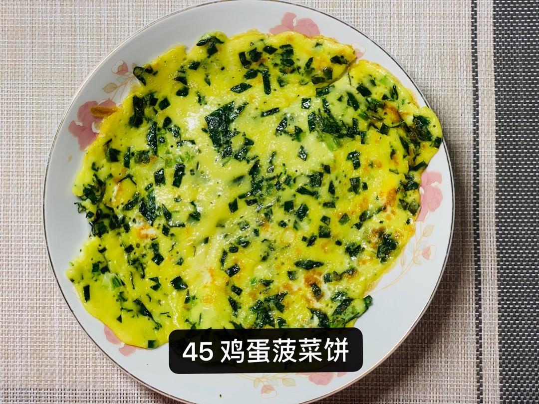 宝宝菠菜鸡蛋饼