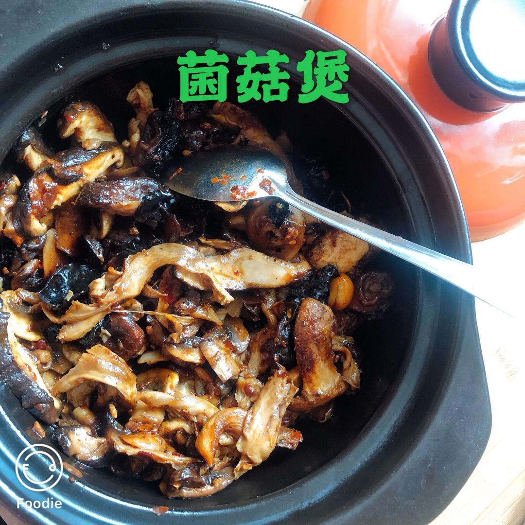 四喜菌菇煲