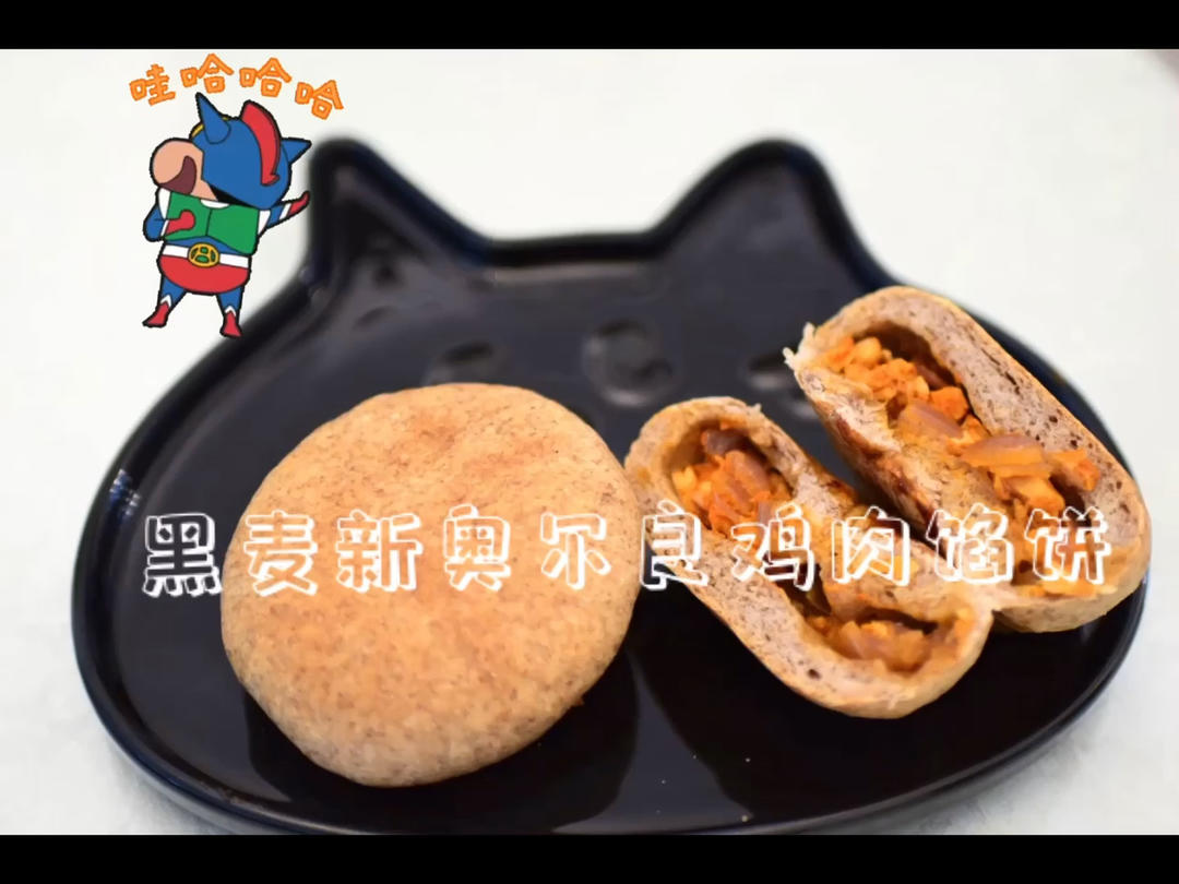 【完美复刻麦多馅饼】新奥尔良鸡肉馅饼