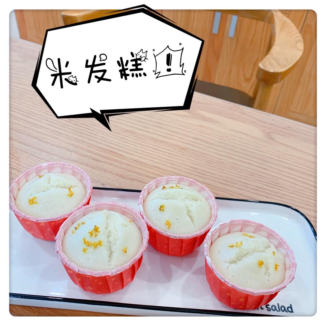 低糖无油的米发糕（不加泡打粉噢~）