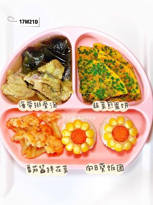 一岁半宝宝辅食菜谱（含27个菜哦）的做法 步骤8