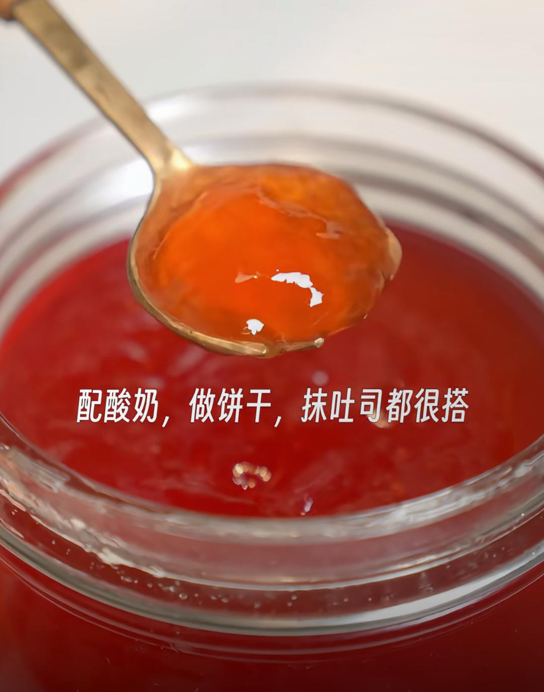苹果果冻果酱配方的做法