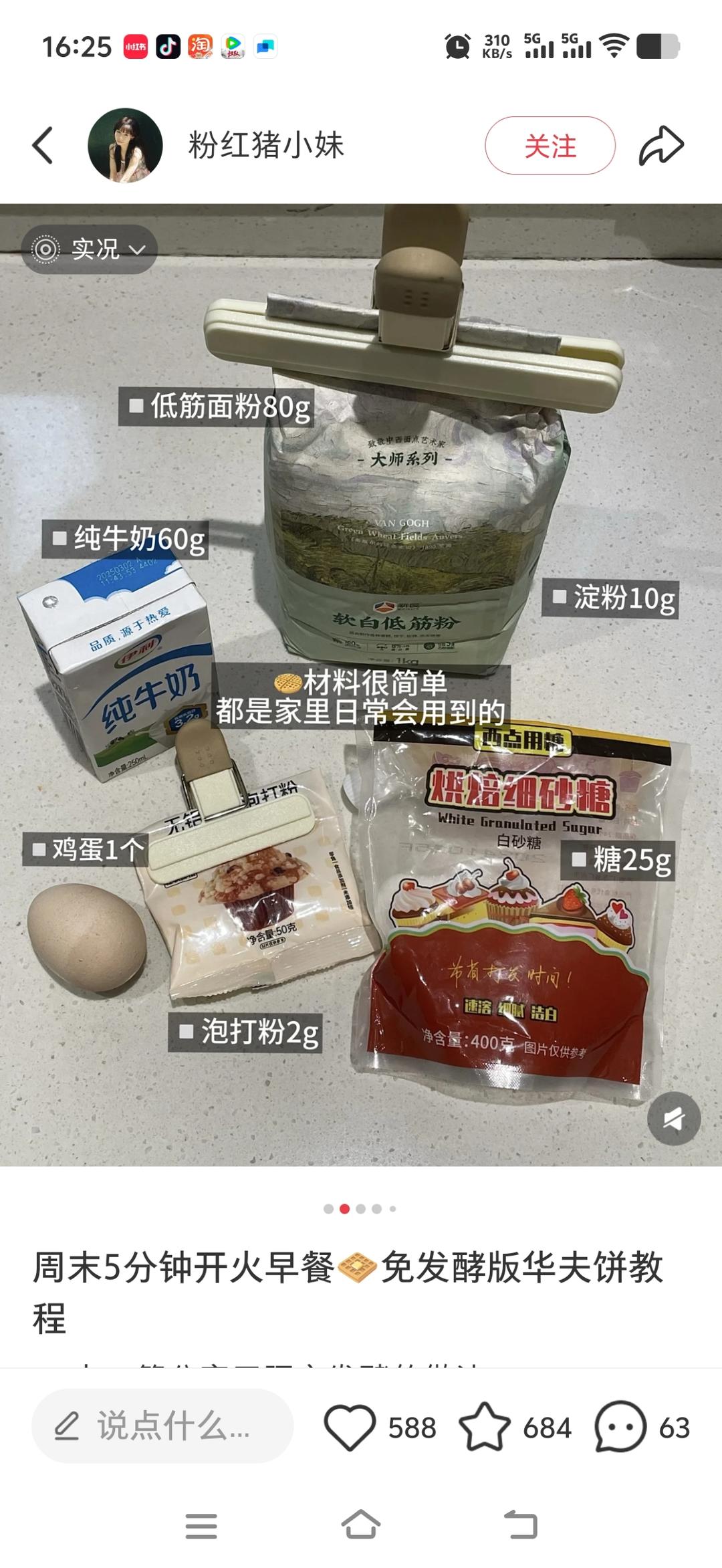 纯奶手撕吐司的做法 步骤1