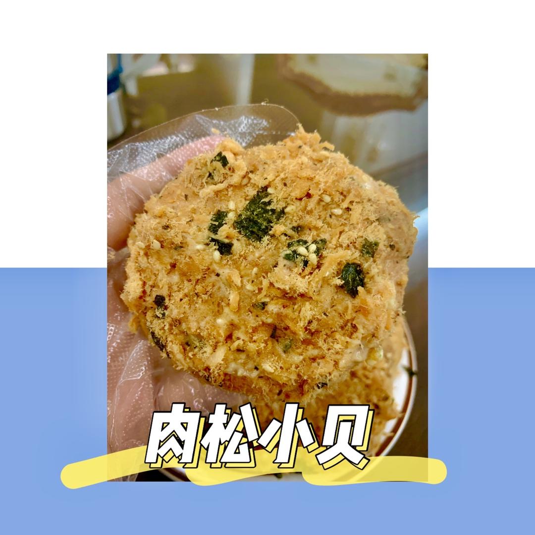 肉松小贝