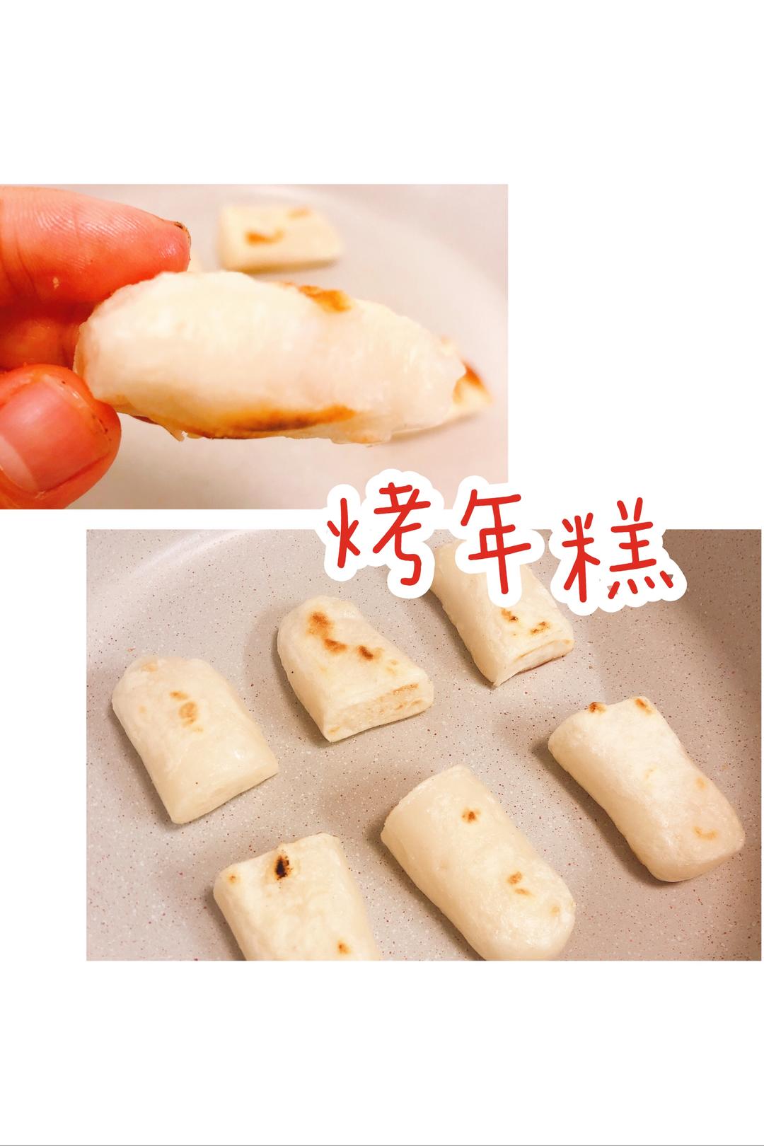 零厨艺：烤年糕的做法