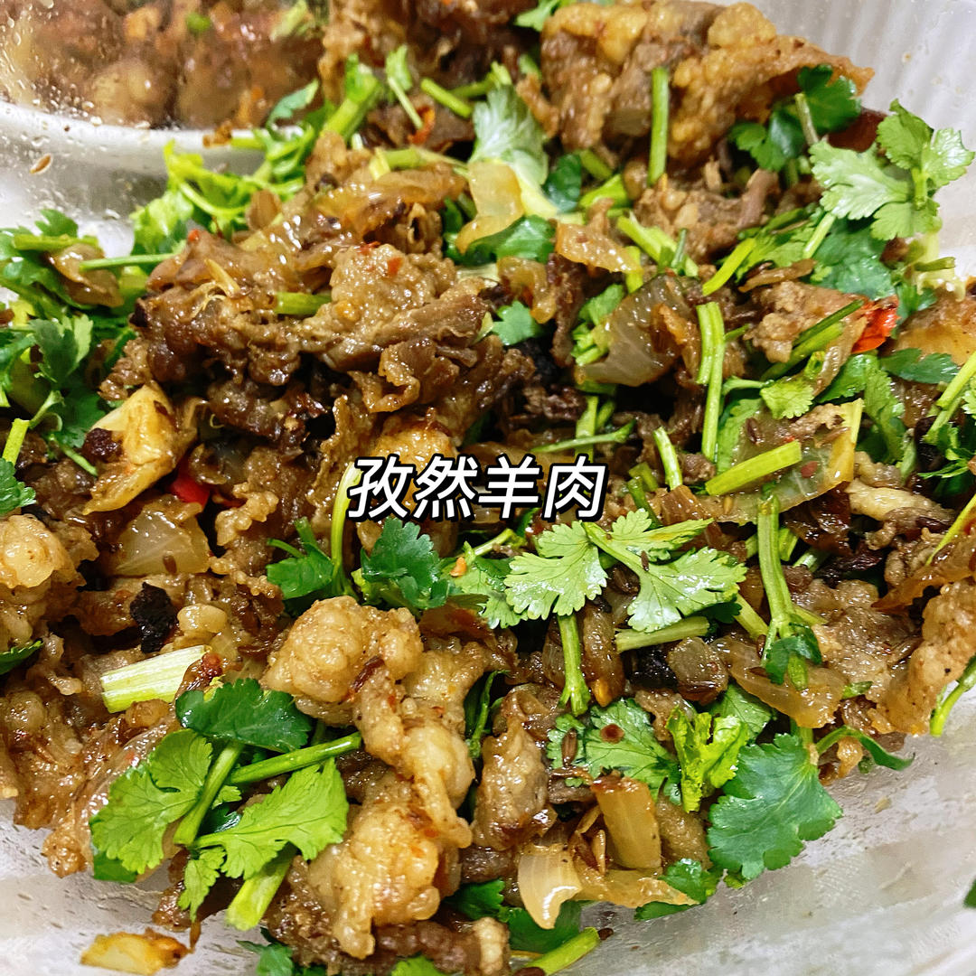 孜然羊肉片