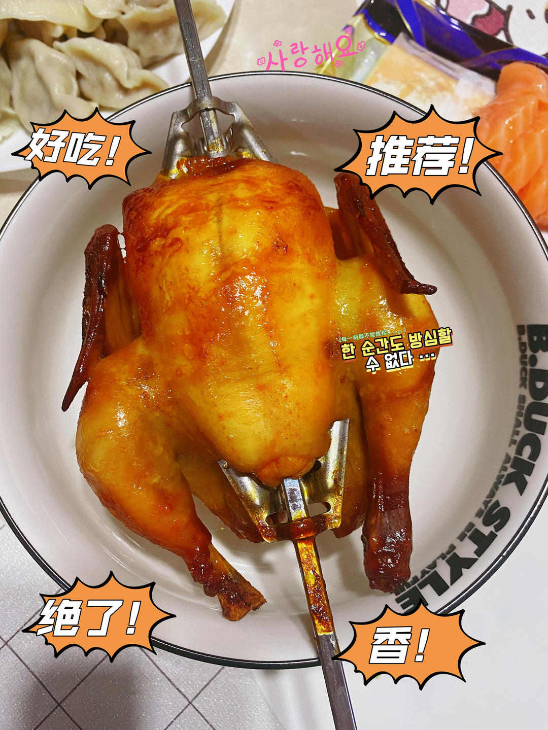 一本万利之奥尔良鸿运烤鸡