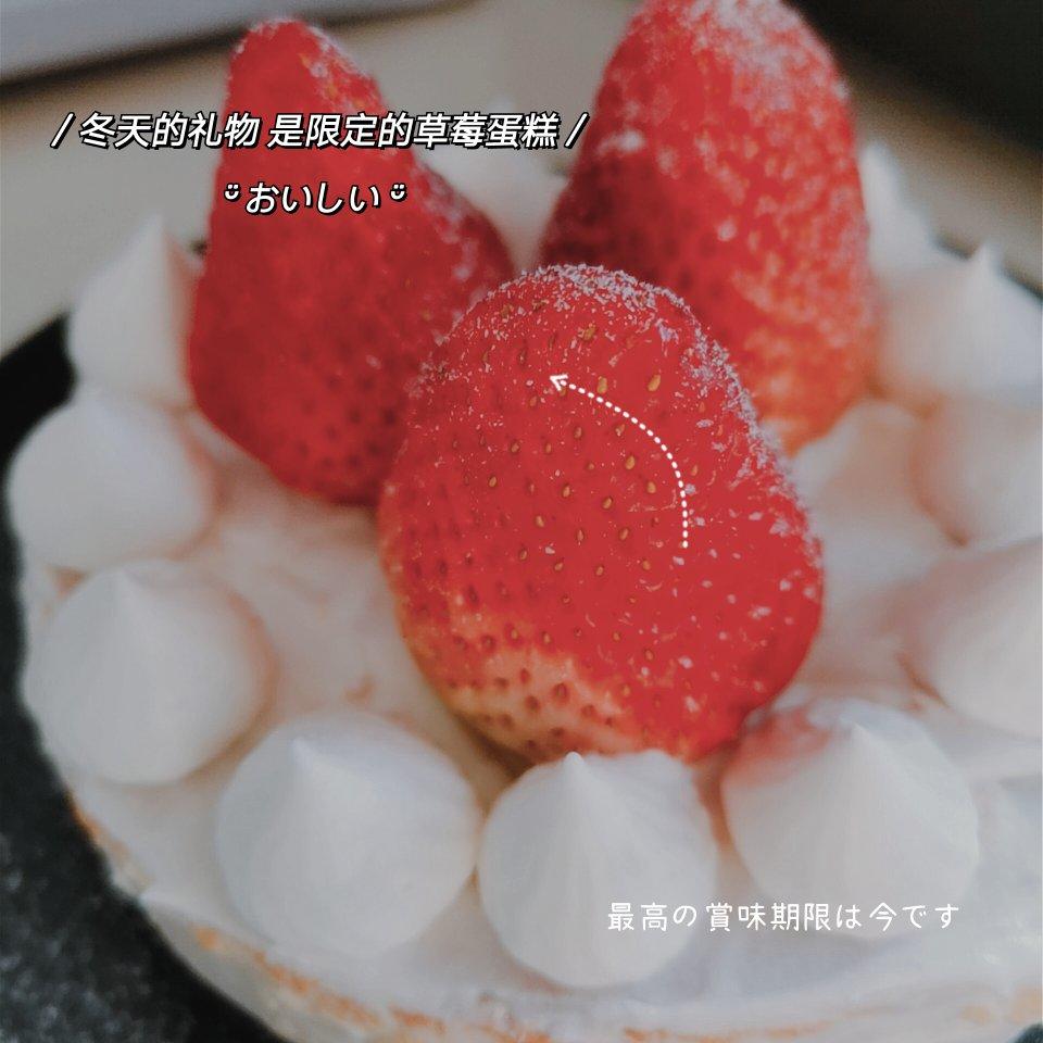 鲜奶油草莓蛋糕