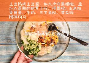 哆咪辅食之日式土豆泥沙拉_12个月以上宝宝辅食的做法 步骤5