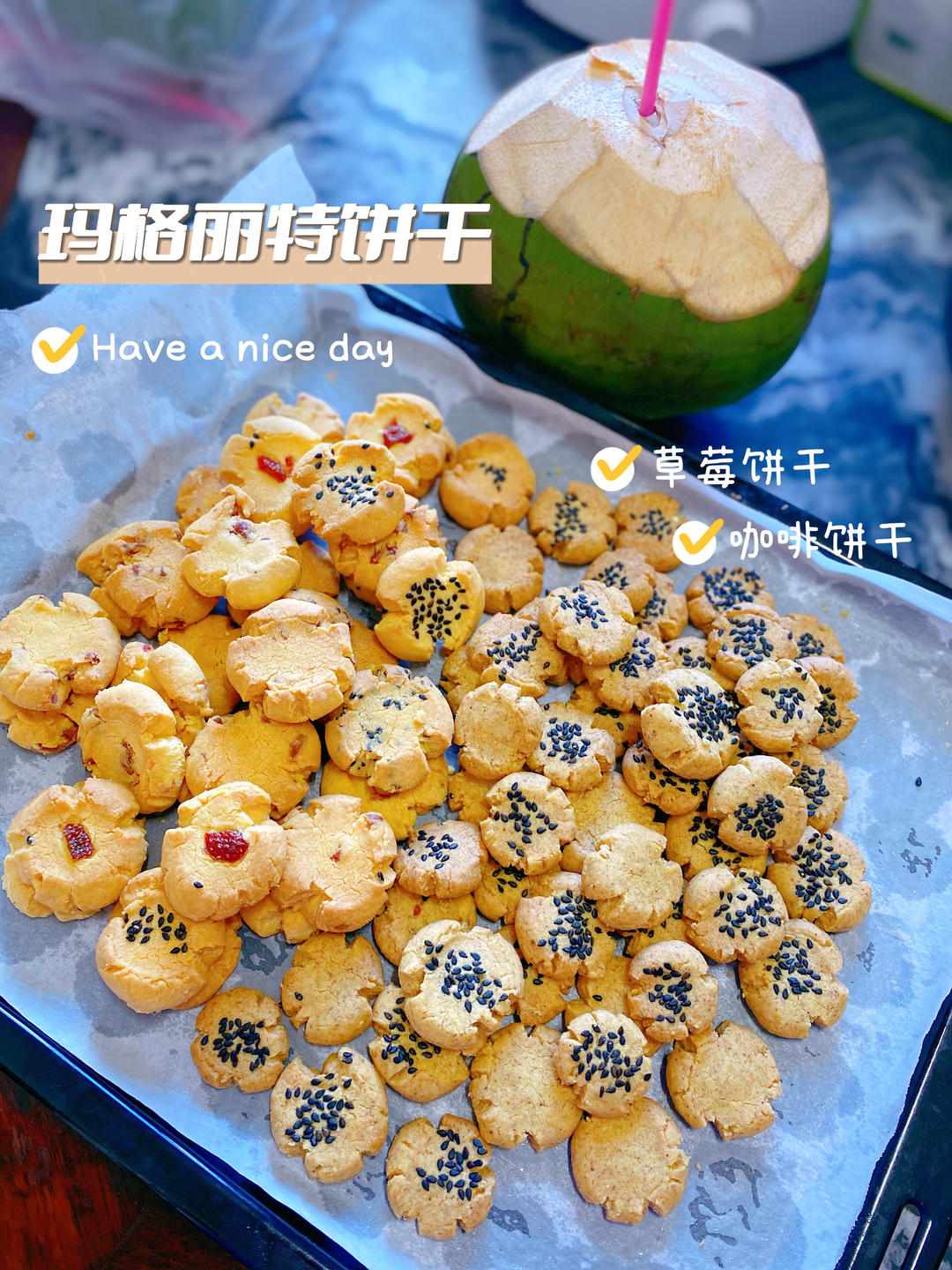 玛格丽特小饼干