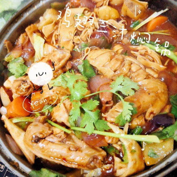 三汁闷锅(黄记煌)
