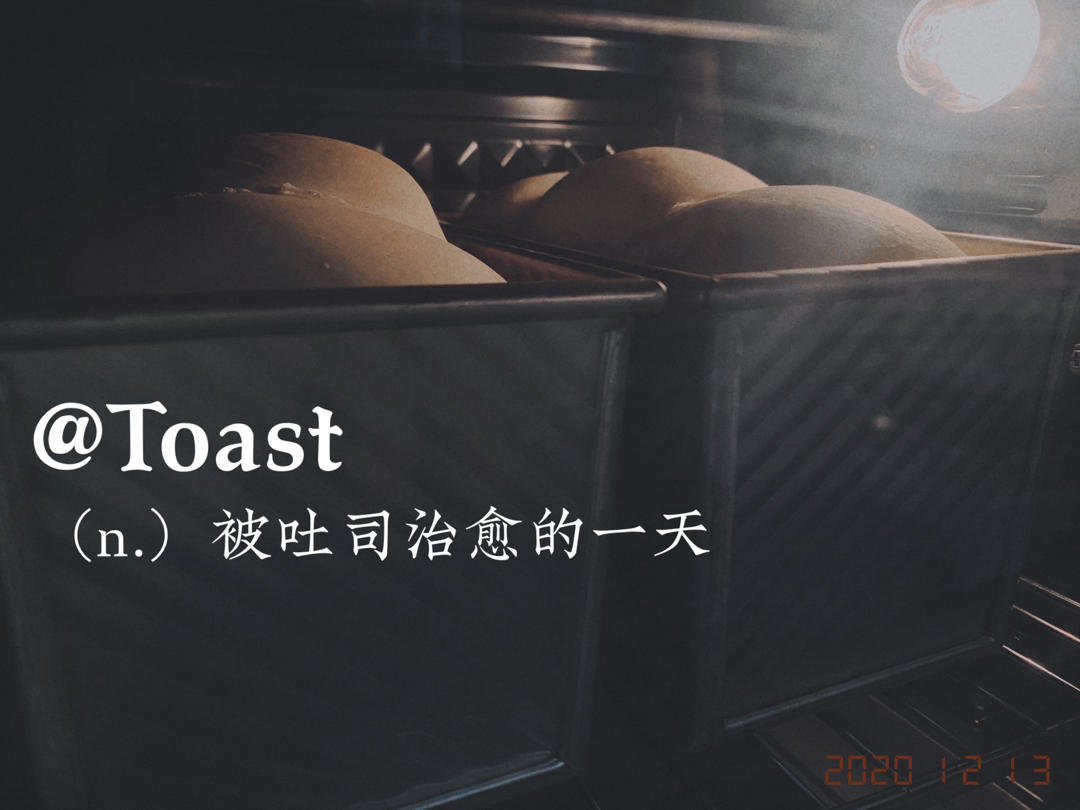 椰子油软白吐司100%拉丝