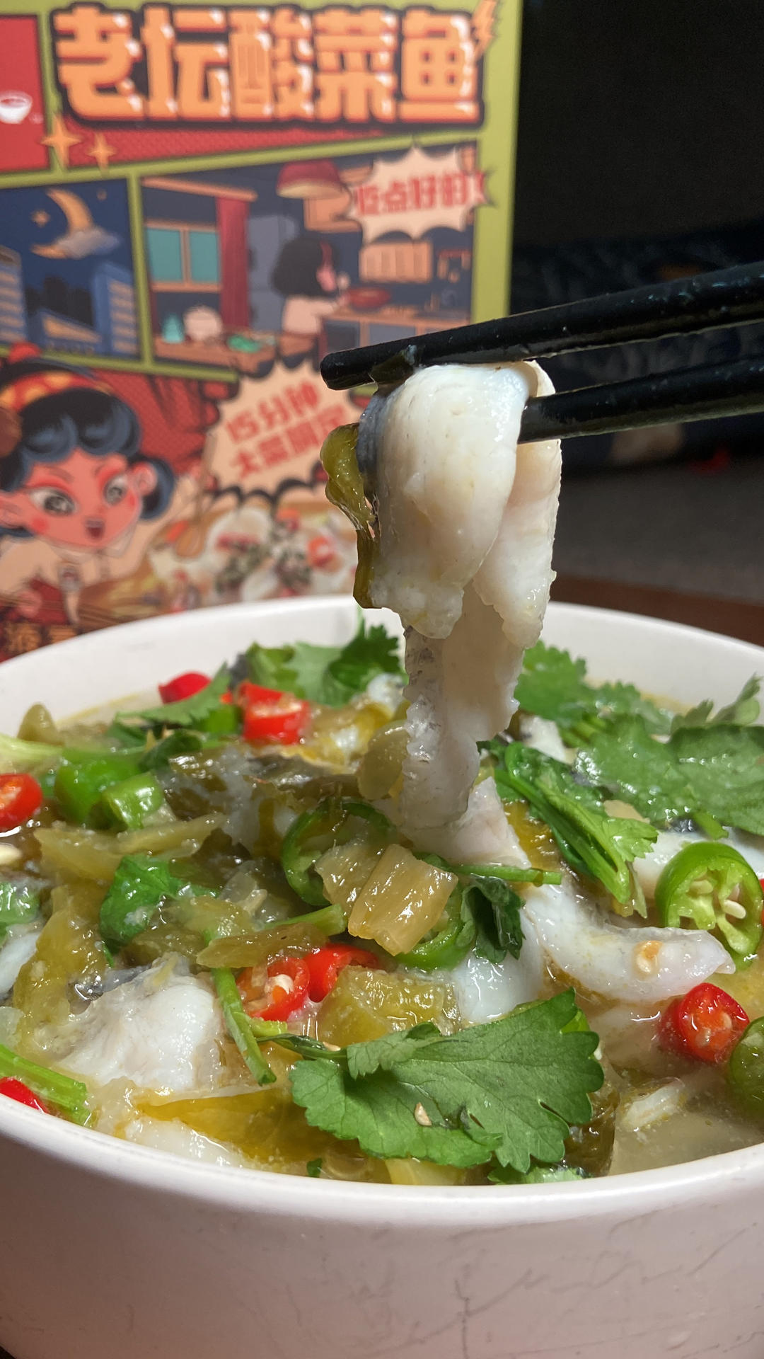老坛酸菜鱼乌冬面