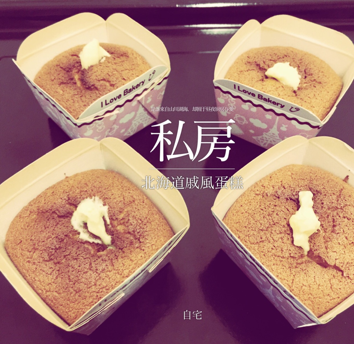 北海道戚风蛋糕