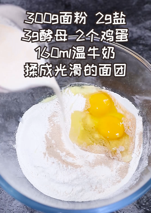 纯奶手撕吐司的做法 步骤1