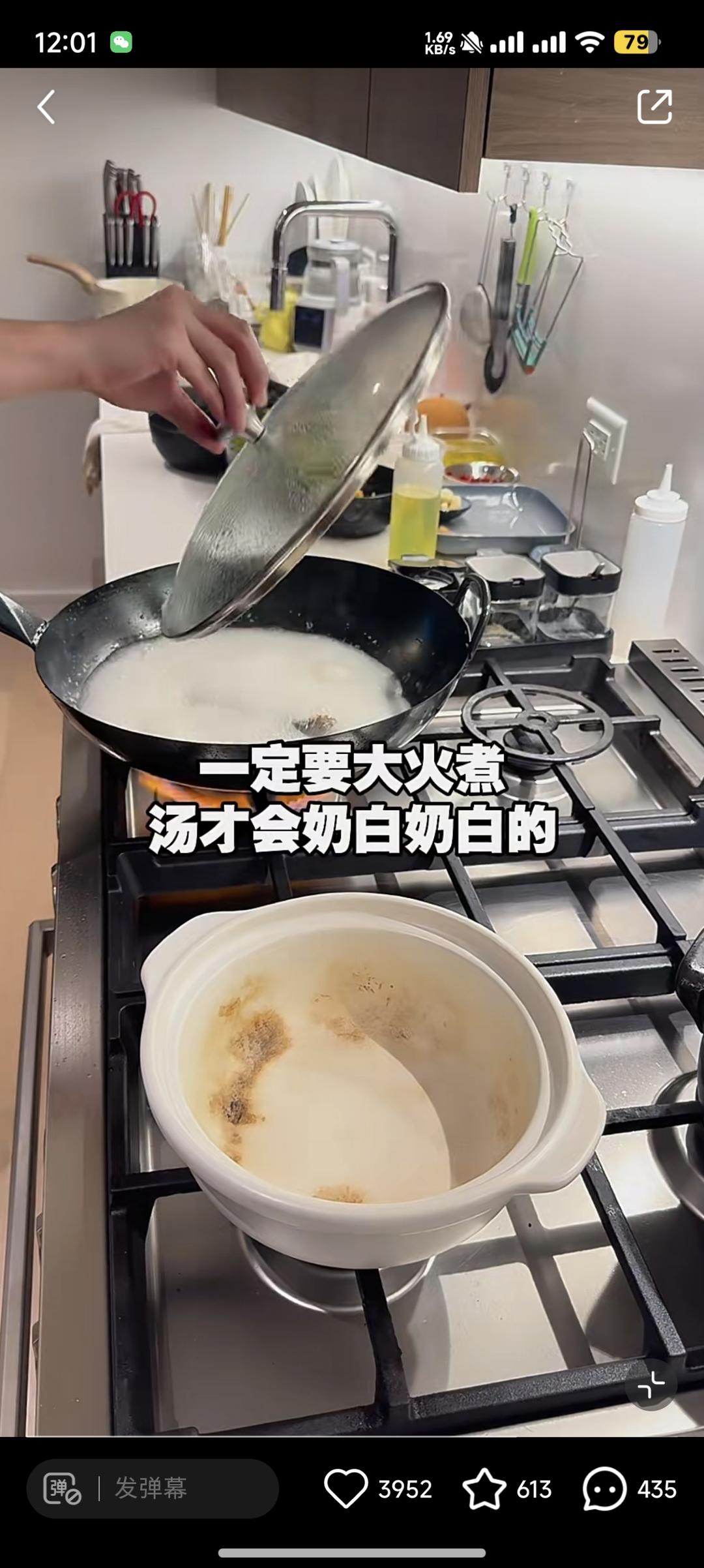 酸菜鱼和奶白鲫鱼汤的做法 步骤24