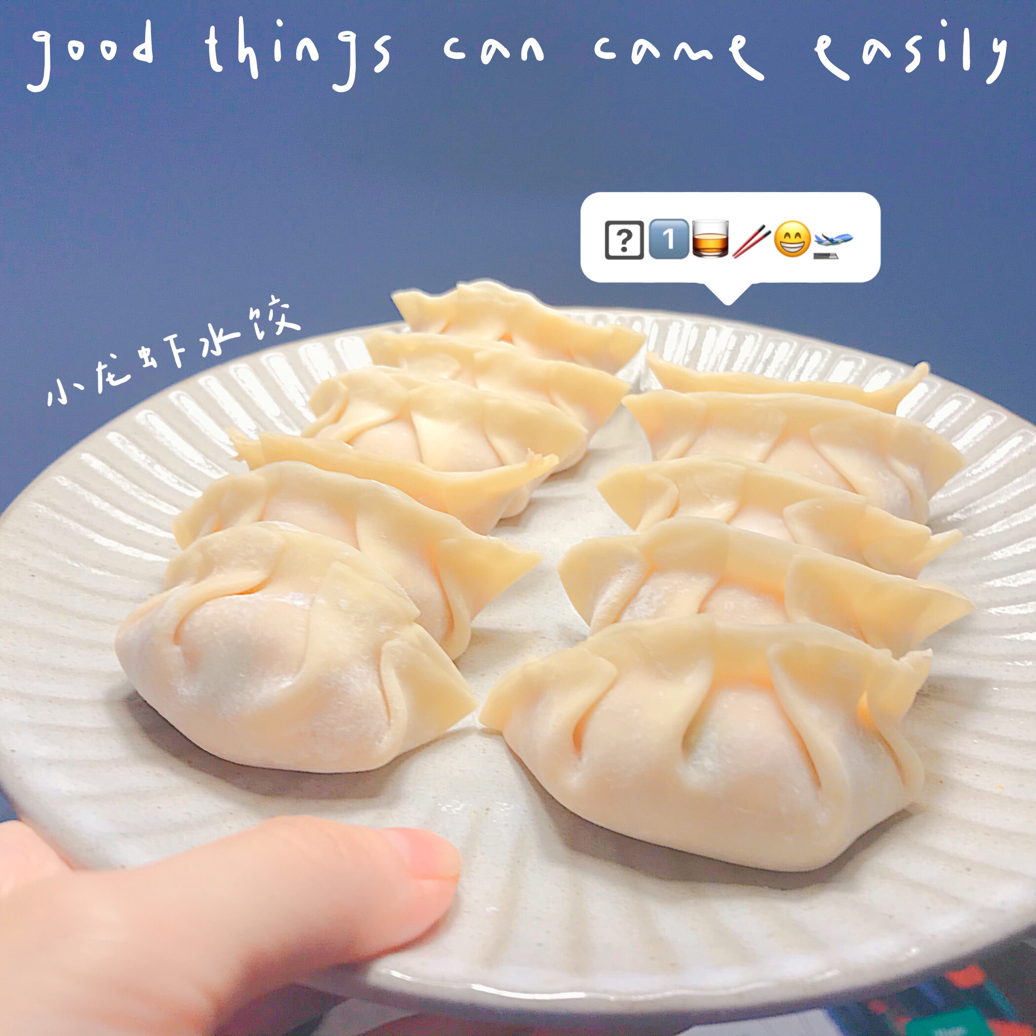 夏季十三香小龙虾水饺的做法