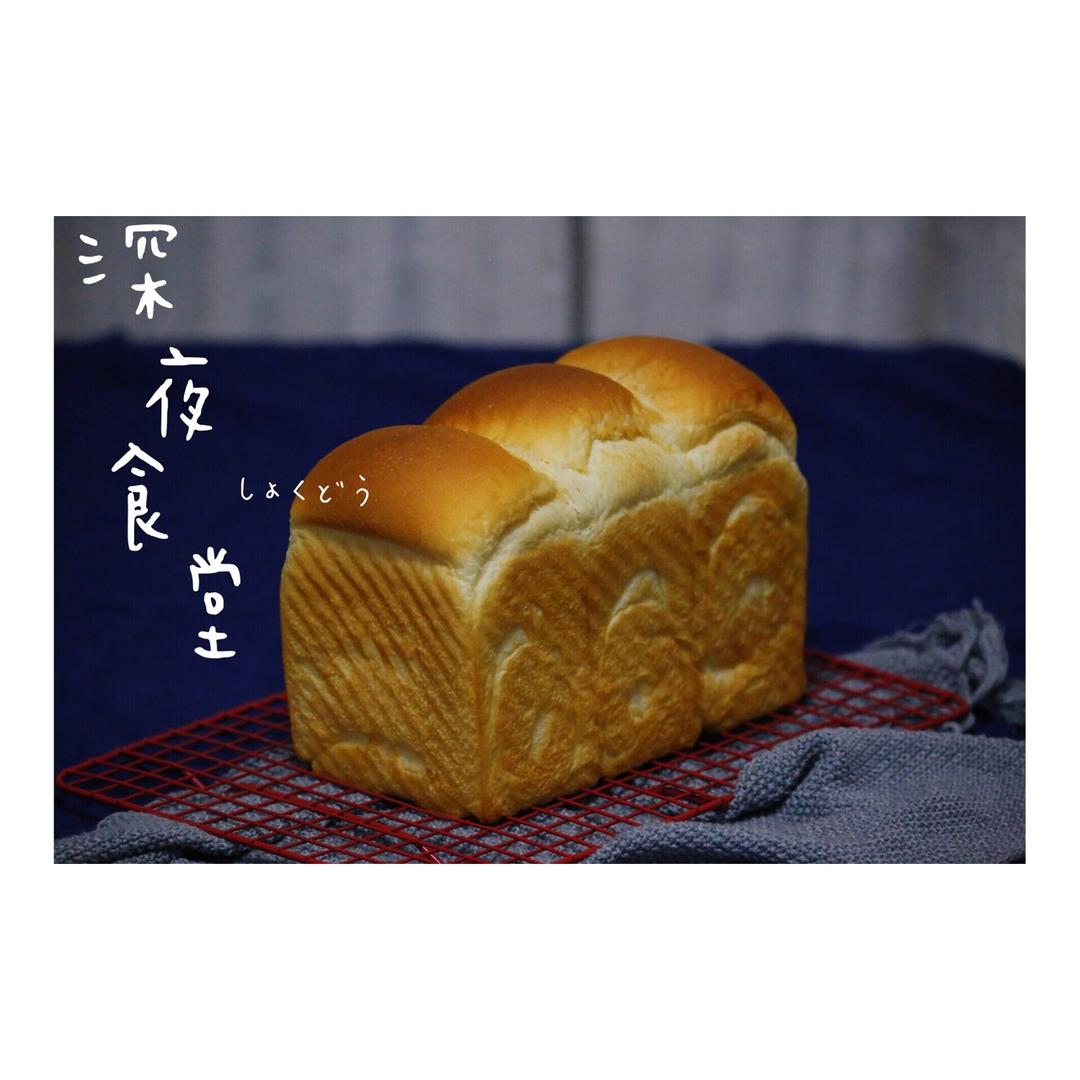 牧场鲜奶吐司