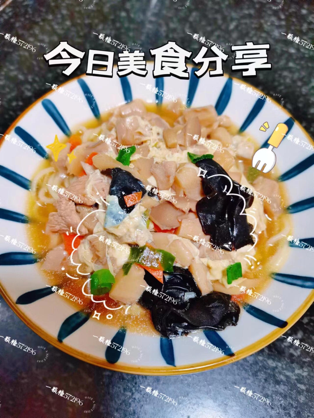 汤鲜味美༄「蘑菇🍄卤汤面🍜」༄