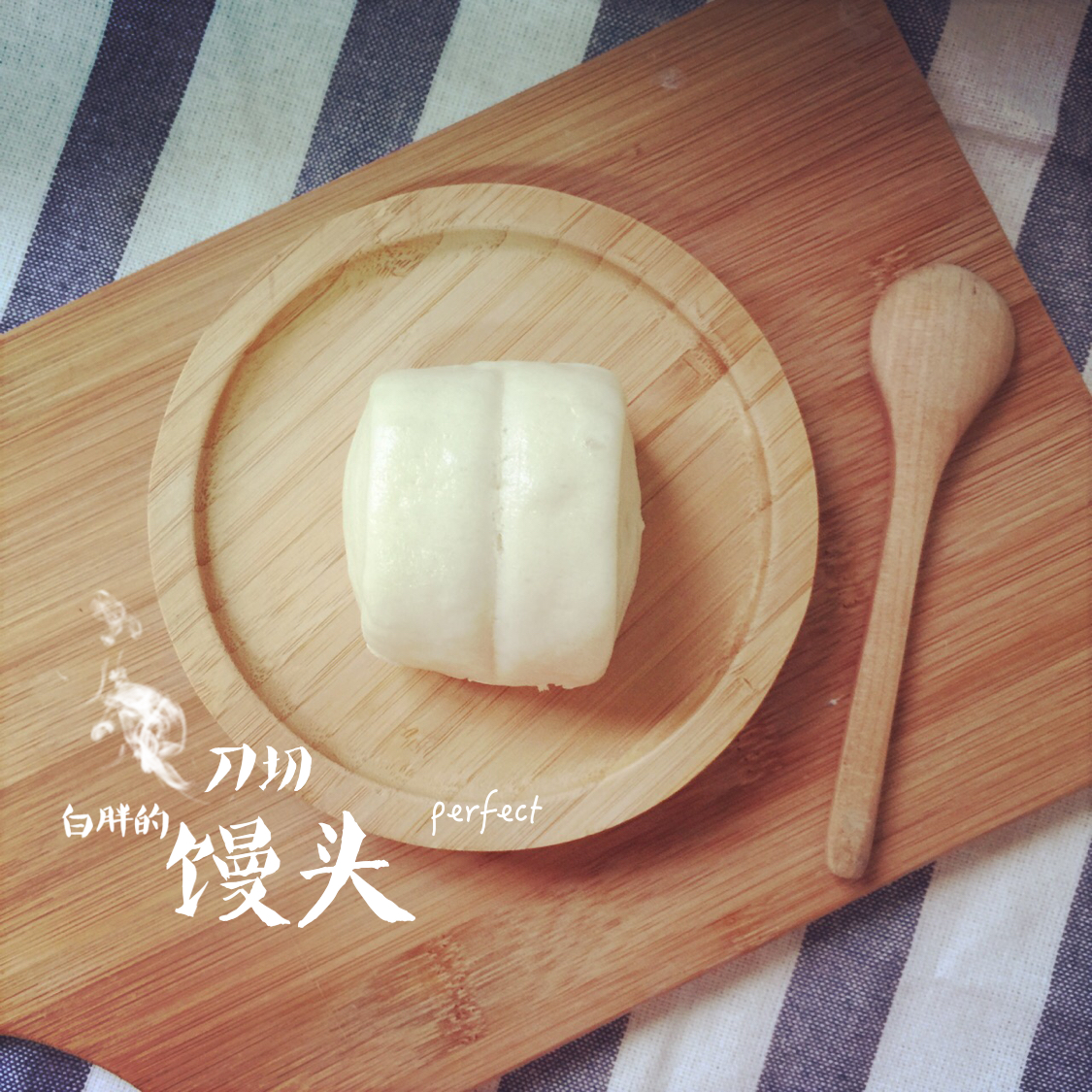牛奶刀切馒头