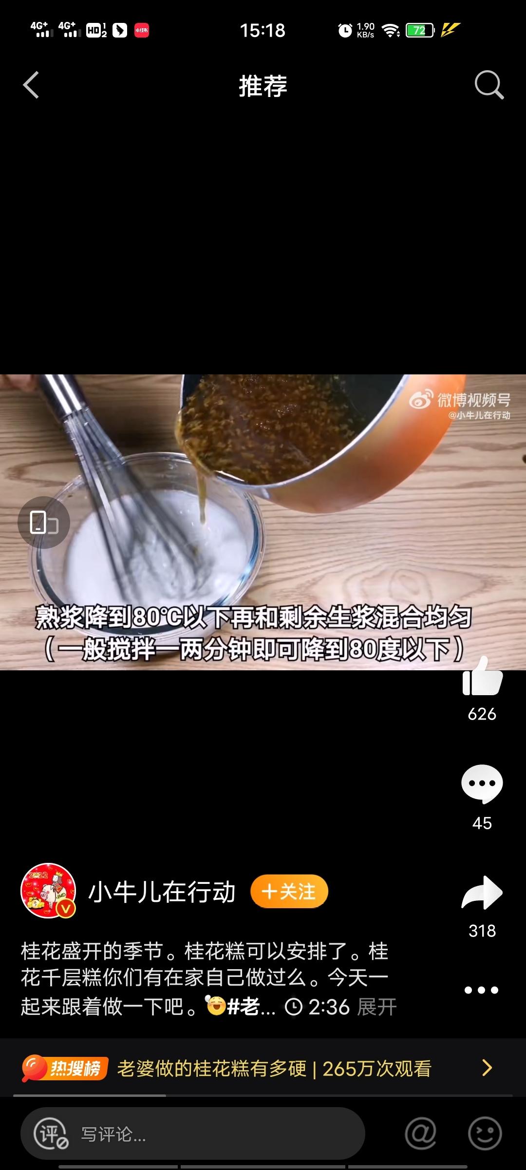 桂花椰子千层糕的做法 步骤9