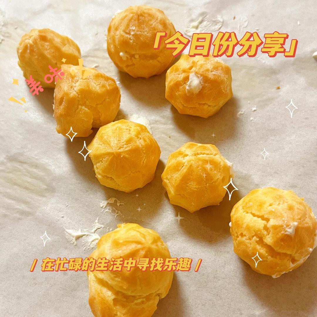成功率高！！！超好吃的奶油泡芙