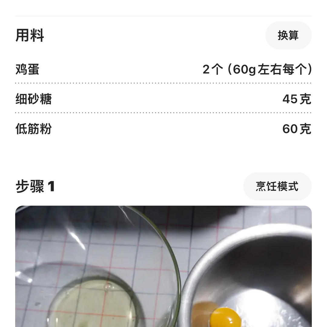 手指饼干-提拉米苏